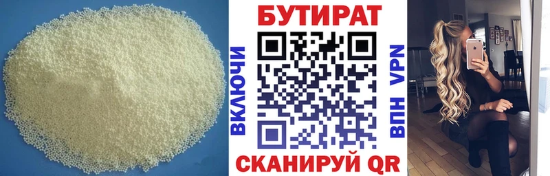 Купить  Лесосибирск  БУТИРАТ оксана 