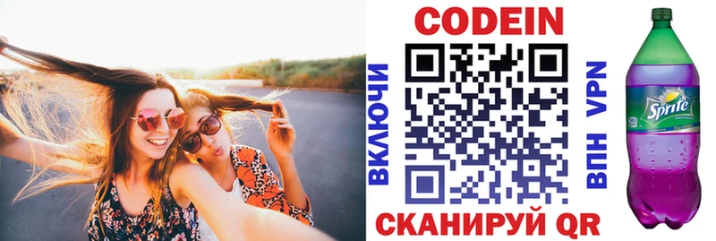 Кодеин напиток Lean (лин)  Купить  Лесосибирск 