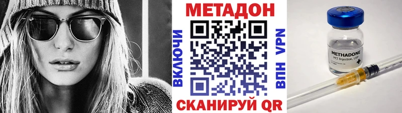 МЕТАДОН VHQ  Купить закладки  Лесосибирск 
