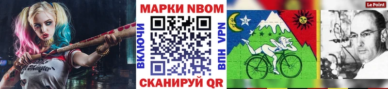 Купить закладки  Лесосибирск  Марки N-bome 1500мкг 
